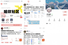    最新FANbbs社区圈子源码
