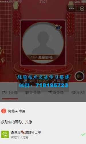 超强大微信小程序源码 内含几十款功能王者战力查询 工具箱