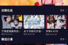     仿小龟影视APP源码V2.1 苹果cms后台
