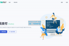     thinkphp框架开发的码支付mpay源码
