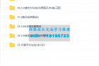     别墅设计图纸集合
