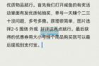     咸鱼优质帖搬砖，单号一天赚个二三十没问题 多号多撸
