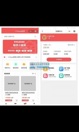 租赁小程序 基于ThinkPHP+UniApp开发的租赁商城小程序