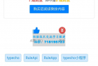     RuleApp1.4.0：一款文章社区客户端，支持收费阅读和富文本创作，可打包为安卓、苹果和小程序
