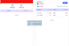     红色UI的2024股票系统源码

