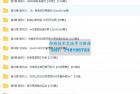    前端必学 40个精选案例实战 一课吃透HTML5+CSS3+JS
