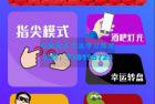     云开发喝酒神器2.0微信小程序源码（带流量主和重启人生）

