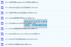     Java互联网架构师之路 （微服务 高性能 分布式 底层源码 高并发） - 带源码课件
