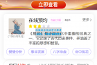     龙年新版UI周易测算网站H5源码、在线起名网站源码及运势测算网站系统源码
