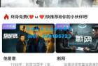     绿豆视频APP视频免授权源码 V6.1插件版
