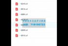     2022一建通关宝典
