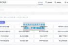     2024PHP彩虹工具网源码一个多功能工具箱程序支持72种常用站长和开发等工具
