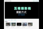     短视频拍摄技巧（知识点比较散）
