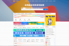     总裁导航系统2025最新重构版
