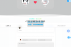     情侣恋爱主题源码LikeGirl v5.2.0最终版 情侣纪念恋爱过程
