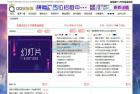     鱼七教程网Emlog粉色技术教程资源分享网模板
