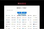     随机打开网址盲盒导航网站源码

