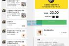     Q 美团外卖京东拼多多商城代付多模版三合一源码仿美团下单h5外卖系统微信好友代付小程序

