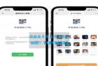     私域引流宝多模版付费进群插件源码
