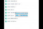     手把手教你抖音AI图文带货 躺赚第一桶金
