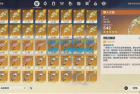     原神V3.2完美一键端剧情完整无措做到底，深渊和秘境能刷
