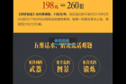     价值198的学习好好说话274课
