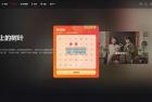     短视多功能主题第二套Streamlab 苹果CMS
