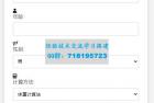    营养学计算器HTML源码
