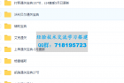     兰斯通关宝典全10套
