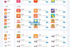     最新版手机软件app下载排行网站源码 app应用商店源码
