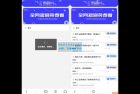     引流源码短剧搜索前端源码+内附搜索API
