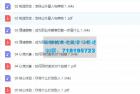     文案写作 东东枪-创意文案30讲
