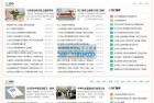     学生学习知识点总结作文试题练习题考试资讯网站源码 带手机版帝国CMS内核

