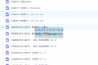    法考资料总结 内部电子版pdf
