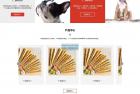     宠物零食网站源码 猫粮狗粮宠物粮食网站pbootcms模板
