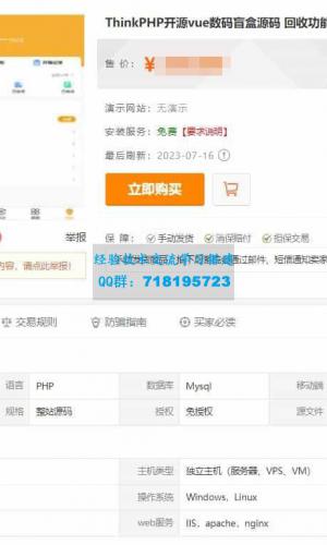 最新PHP盲盒商城系统源码 晒图+免签+短信验证+在线回收 ThinkPHP框架