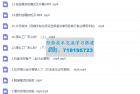     生意的内幕与手段
