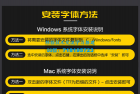     精选办公设计常用字体大合体，电脑缺字体，这一套就够了

