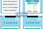     居民居家防疫健康手册微信小程序源码

