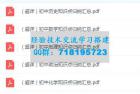     洋葱学院9科学霸笔记全集
