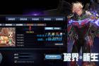     DNF地下城与勇士单机版 100破界新生 仿官微变 超多职业 资料全套

