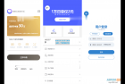     2023全新借贷APP系统源码 独立uni前端 java后端 全开源

