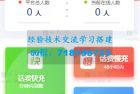     惠省钱充值系统全开源无授权
