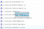     文案写作 2021年极简核心论文写作指南
