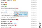     简洁鲜明的WordPress 线报羊毛免费主题：baolog
