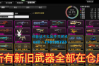     《反恐精英OL》单机版“双翼之战” 2023年端游新版本发布，含修改器
