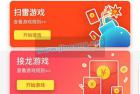     2019最新微信红包扫雷源码+原生双端APP
