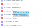     黑客之路 WEB安全体系课，网站攻防漏洞实战学习
