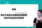     2019年全套新东方新概念英语 163G

