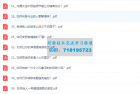     超级聊天术：如何成为沟通高手 【情商】
